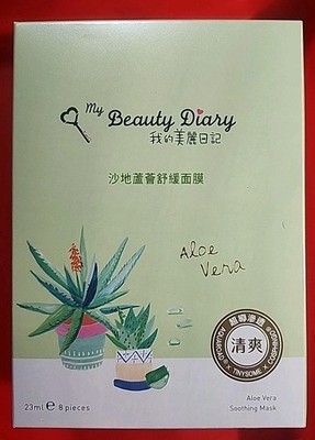 MY BEAUTY DIARY-ALOE VERA SOOTHING FACIAL MASK,HYDRATING,SOOTHING, & REFRESHING