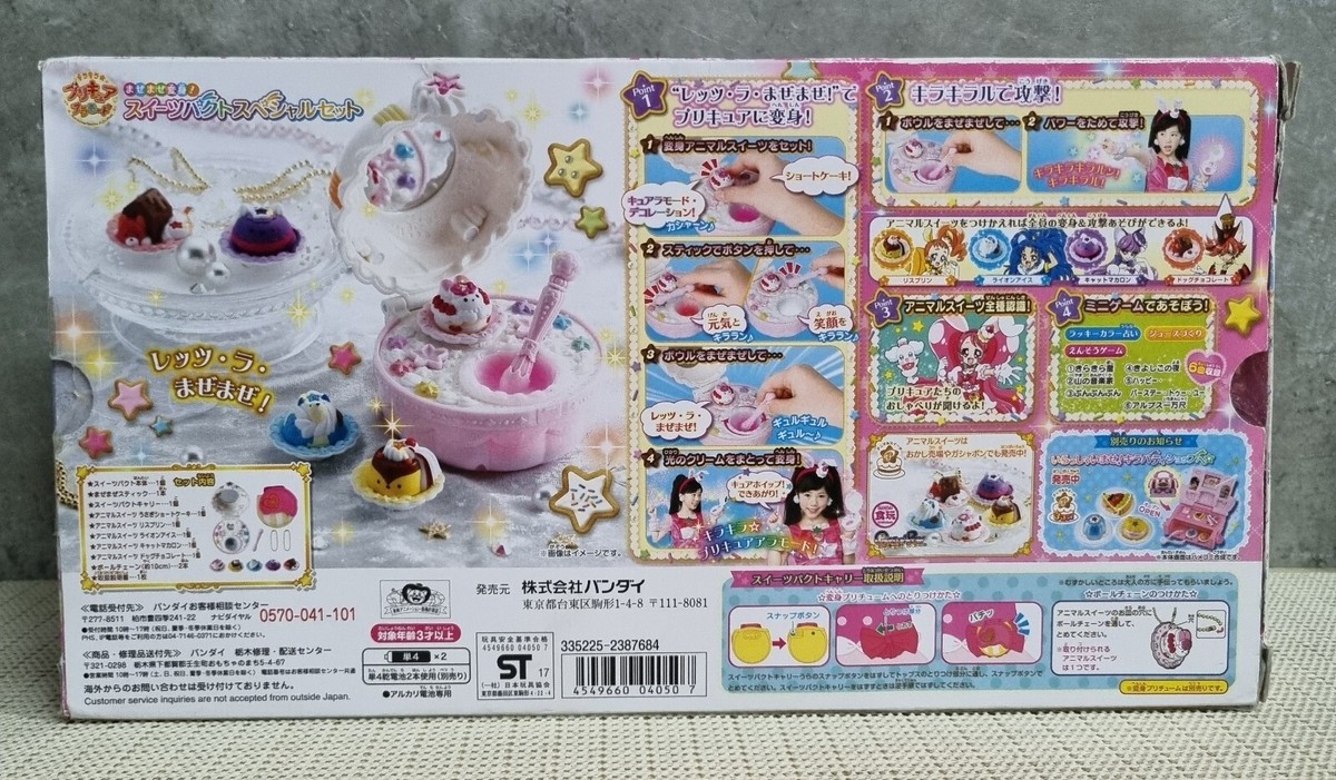 BANDAI Kirakira Precure A La Mode Mixed Transformation Sweets Pact