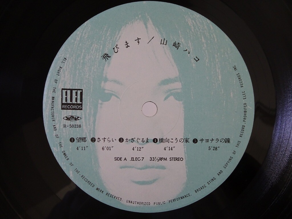 邦楽 E.D.O. ECHO SOUNDSYSTEM 7inch 7inch) DEKA / TO NIGHT | 波の上music