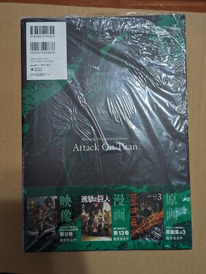 【初版】Attack on Titan 原画集 第4巻 TVアニメーション 進撃の巨人 原画集 第4巻