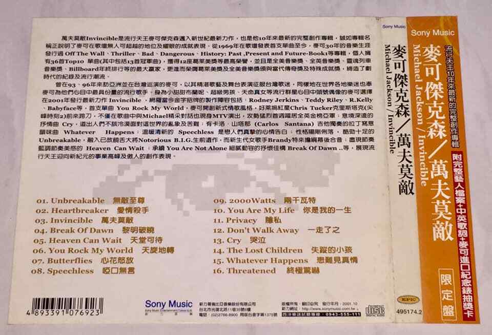 Michael Jackson 2001 Invincible Taiwan Limited Orange OBI Cover CD