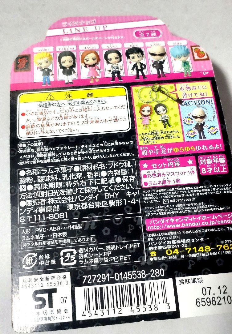 NANAゆらりんマスコット2体セット Amazon.co.jp: 品 NANA ゆらりんマスコット ナナとハチ 2体