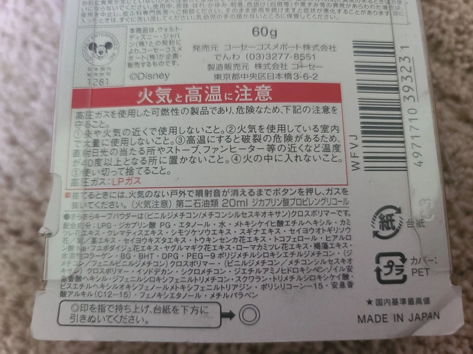 Protector solar japonés KOSE SUNCUT UV spray perfecto FPS50+ súper resistente al agua de Disney Foto 3 de 4