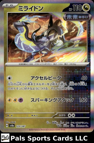 Pokémon TCG Terastal Festival ex ミライドン 123/187 Palssportscards.com