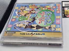 Deron Dero Dero (Sega Saturn) Japan JPN  Complete