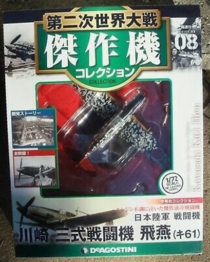 DeAgostini 1/72 Kawasaki Ki-61 Hien (Tony) Capt Teruhiko Kobayashi IJAAF #08 - Imagem 2 de 3