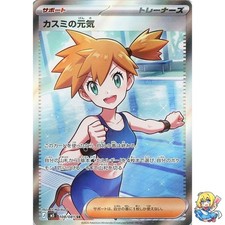 Mistys Spirit SR 108/081 Abyss Eye M5 2026 Po...