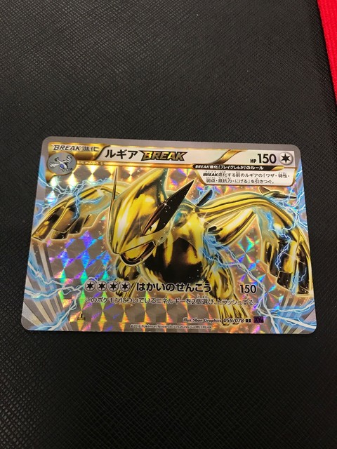 Lugia BREAK 059 078 RR XY10 1st ED Japanese EBay