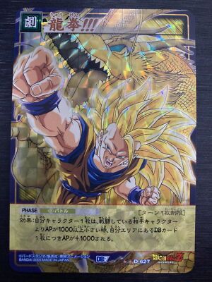 ドラゴンボールカード L 1x DBZ CCG PICCOLO THE DEFENDER LV5 FOIL ULTRA RARE 125 CELL GAMES