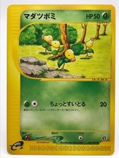 Bellsprout #8 Prices | Pokemon Japanese Wind from the Sea