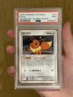 PSA 9 POKEMON JAPANESE EEVEE GOLDEN SKY SILVERY OCEAN 079 2005 MINT