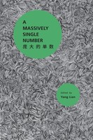 A Massively Single Number | Yang Lian | Taschenbuch | Kartoniert / Broschiert