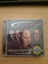 Rami Kleinstein & The Council - Apples & Dudes CD