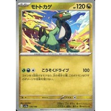 Cyclizar #136 Prices | Pokemon Japanese Shiny Treasure ex