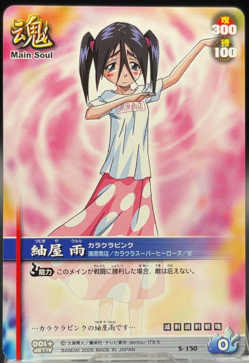 Ururu Tsumigiya S-150 BLEACH Soul Card Battle Bandai Manga Game