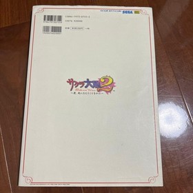 Sakura Wars 2 Original Art & Settings SEGA Saturn 1998 Collectible (Ages 14+)