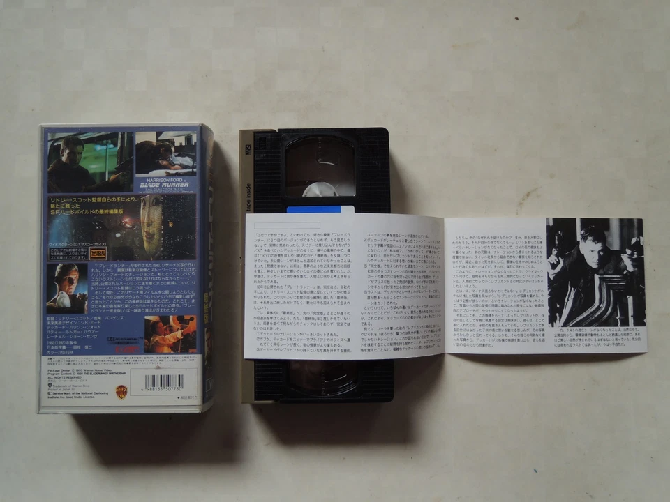 Ridley Scott BLADE RUNNER : THE DIRECTOR'S CUT movie VHS japan - Image 2 of 4