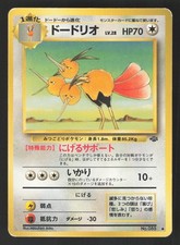 Dodrio 085 Japanese Pokemon Jungle