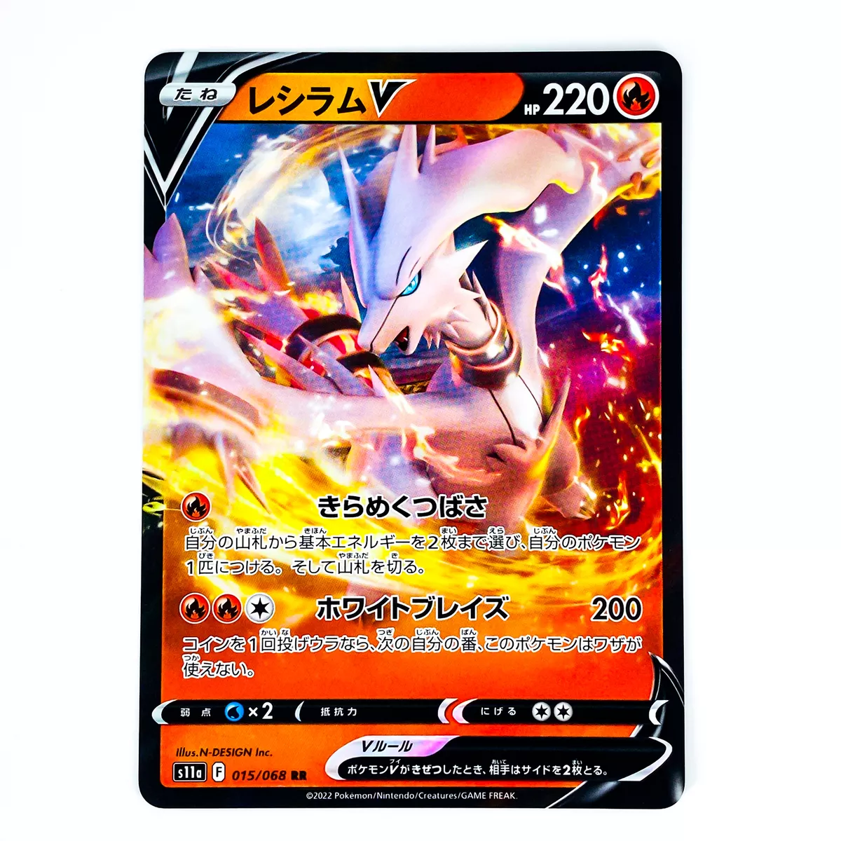 Reshiram V RR 015/068 S11a Incandescent Arcana - Pokemon Card Japanese