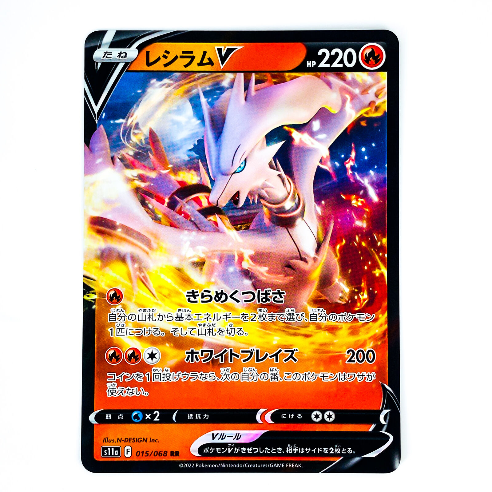 Pokemon Card Japanese Reshiram V SR 076/068 Incandescent Arcana HOLO  Nintendo NM