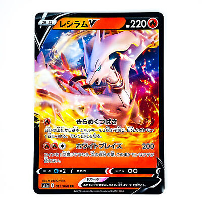 Reshiram V FULL ART Japanese 076/068 SR Pokemon TCG Arcana Holo US SELLER