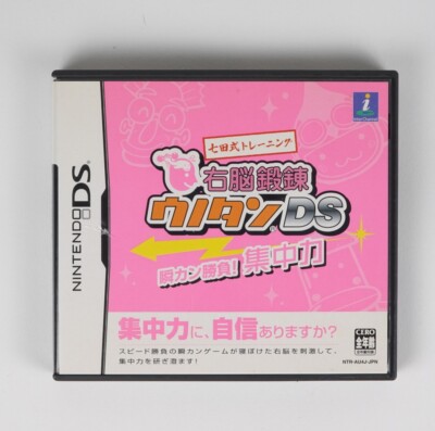 Unou Tanren Unotan DS Shun Kan Shoubu! Shuuchuuryoku Japan Import US Seller
