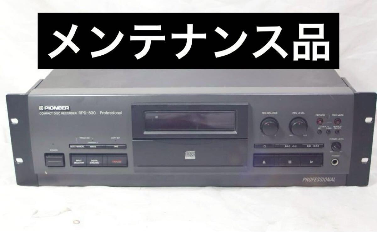 極美品PIONEER RPD-500 CDレコーダー 極美品PIONEER