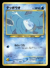 2000 Moderately Played Pokemon Remoraid No. 223 Neo Revelation Japanese