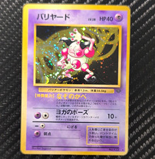 Pokémon Mr. Mime Jungle Holo Rare No.122 Japanese 1996 40HP Sugimori