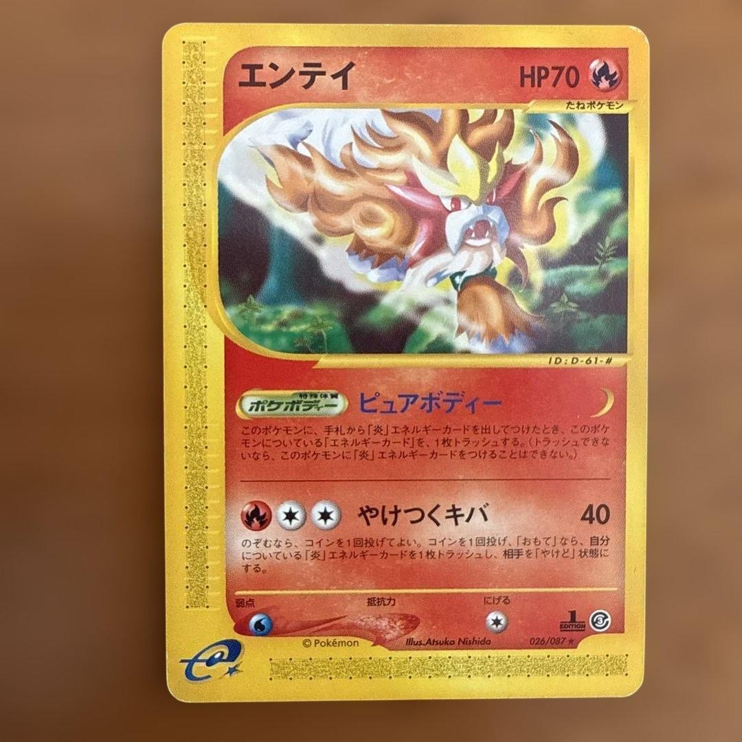 Entei expansion 3rd wind from the sea 027/087 #55 Promo Rare Pokemon Card Game