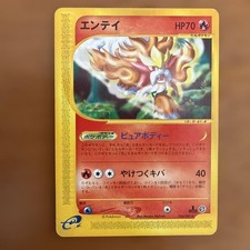 Entei #27 Prices | Pokemon Japanese Wind from the Sea | Pokemon Cards