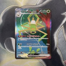 Spidops ex SAR 101/078 - SV1V Violet ex Scarlet & Violet Japanese Pokémon card 