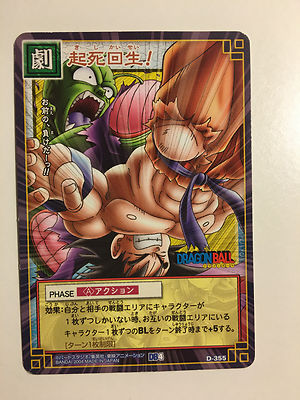 Dragon Ball Z Card Game Part 4 - D-355 | eBay