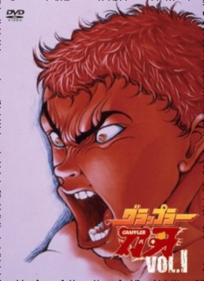 Baki The Ultimate Fighter Special DVD Box I Grappler Baki Arc Japanese Region