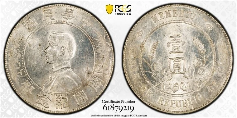 银色MS 61 级中国硬币| eBay