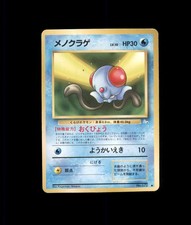 Tentacool No. 072 Common Fossil Pokemon Japanese US SELLER MP