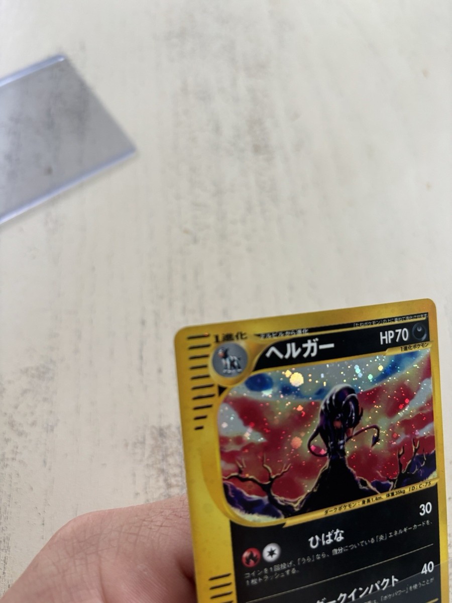 【PSA10】連番 ペルシアン ヘルガー PERSIAN HOUNDOOM PSA10】連番 ペルシアン ヘルガー PERSIAN HOUNDOOM PSA10】連番