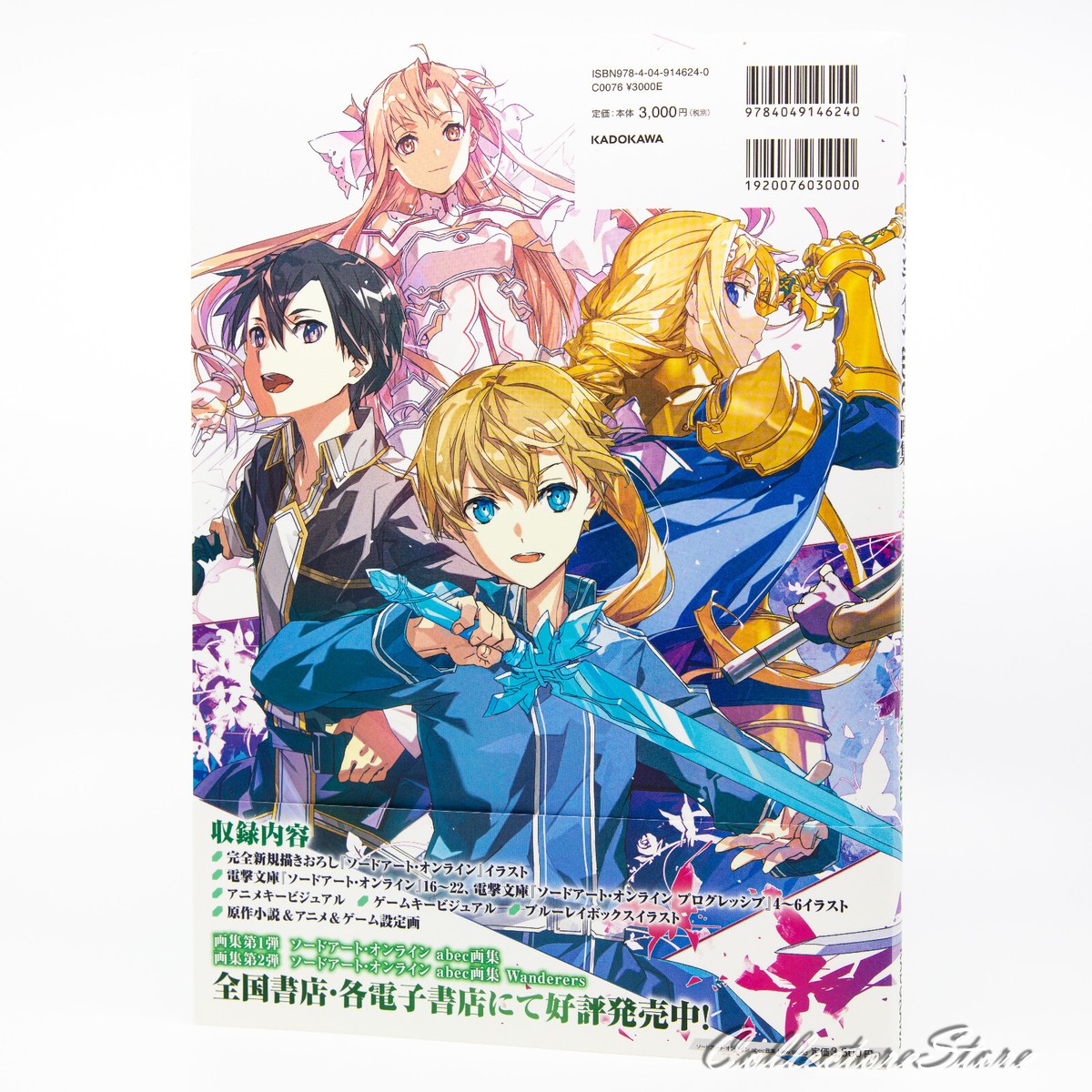 Sword Art Online abec Art Works New World (AIR/DHL) | eBay