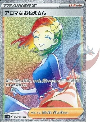 Aroma Lady Pokémon TCG Cards for sale | eBay
