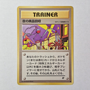 Pocket Monster Trainer Card | eBay