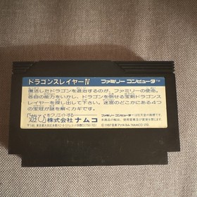 NAMCO Dragon Slayer IV Role Playing Nintendo Famicom (Japan NTSC-J) 1987