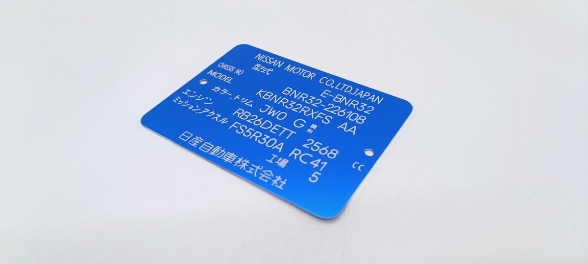 ネームタグ mi37 ネームタグ mi37 NISSAN CUSTOM REPLACEMENT VIN TAGS ALUMINIUM ID