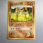 Blaine's Charmander No. 004 - Gym Heroes - Japanese Pokemon - Common