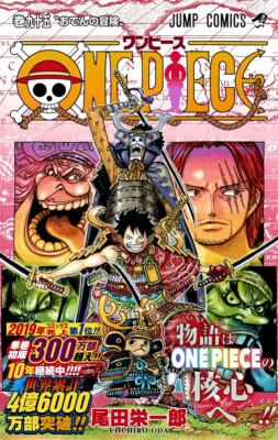 ONEPIECE 1~ 95巻+α 初版55冊 ONE PIECE Comic Book Vol.95 NEW Eiichiro OdaJapan Jump Manga FREE