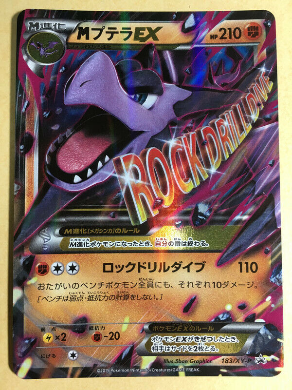 Pokemon TCG - Promo - 315/S-P (P) - Aerodactyl