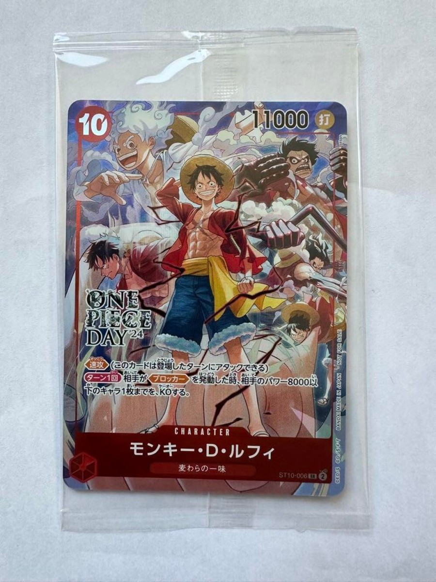 モンキー・D・ルフィ：ONE PIECE DAY'24 SR ST10-006