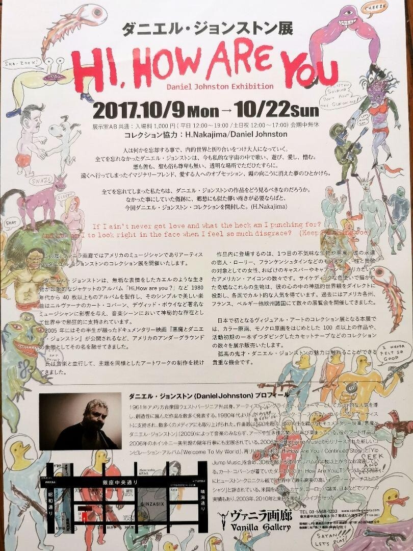 Daniel Johnston Art poster 2017 Tokyo exhibition Original Drawing
