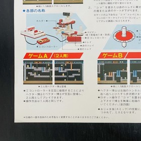 Family Computer Robot Block Gyro Leaflets Flyer Nintendo Famicom Rare