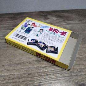 Famicom software Maison Ikkoku #6c1a2f