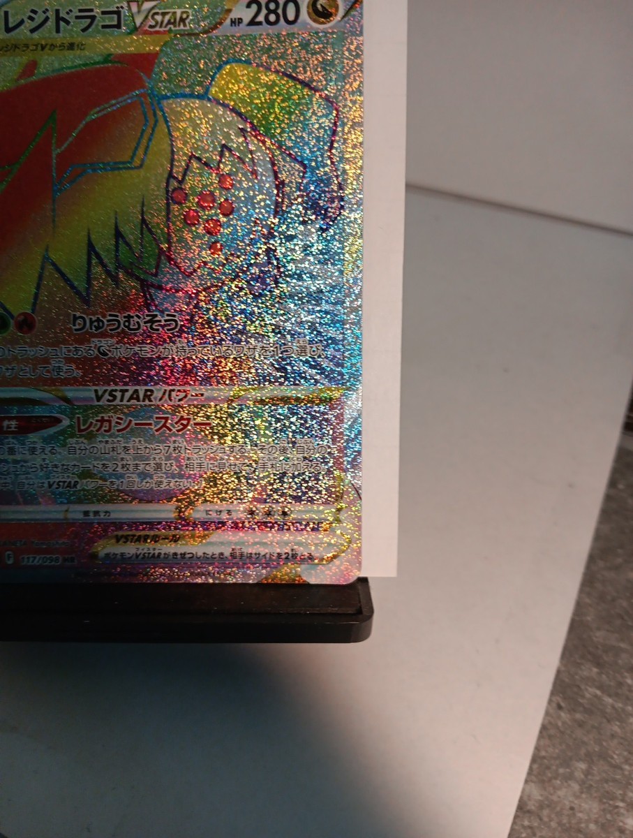 PSA10 レジドラゴv sa HR 2017 N PSA 10 SR - カルドバ